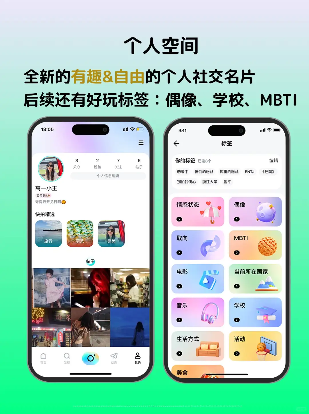 上架啦！安卓妹也能用的 icity 贵替！