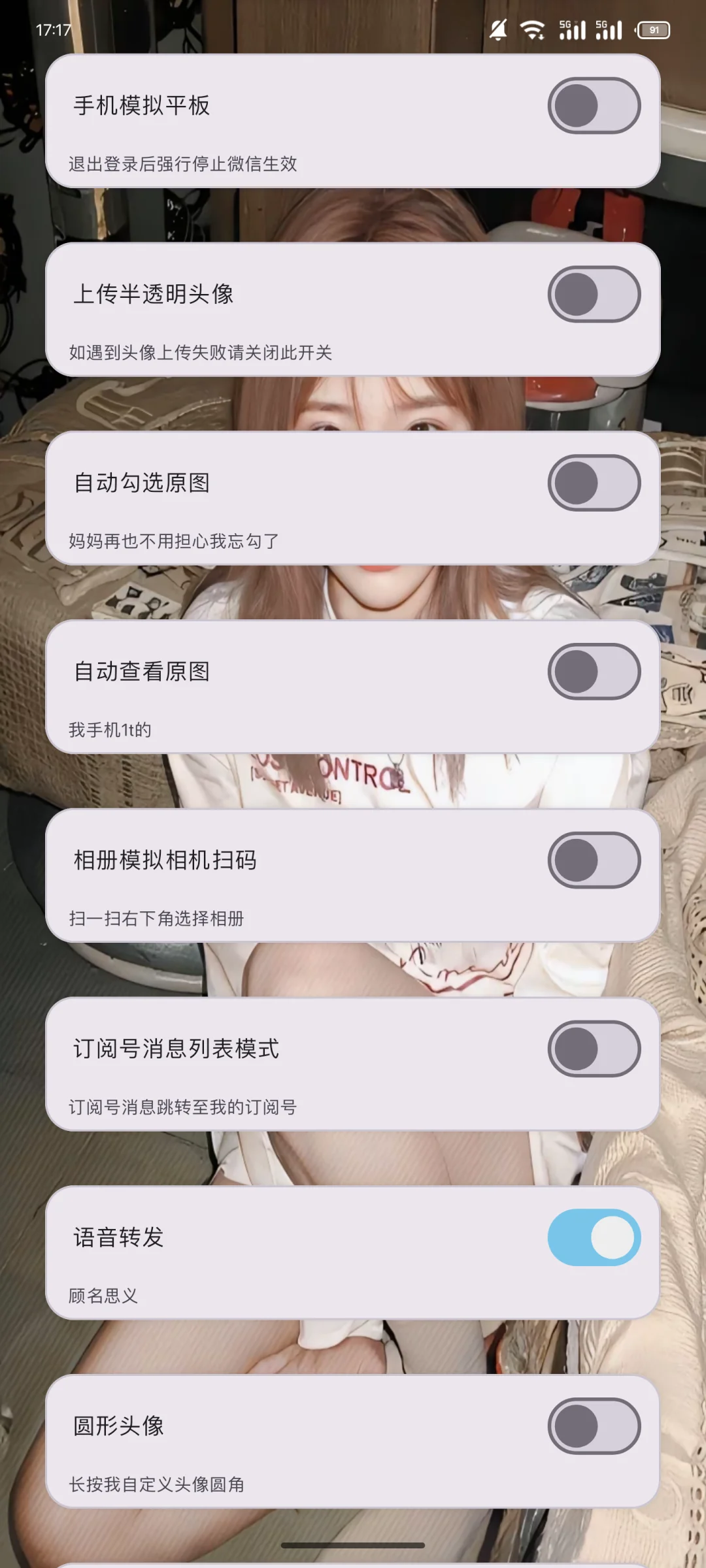 安卓免费功能～