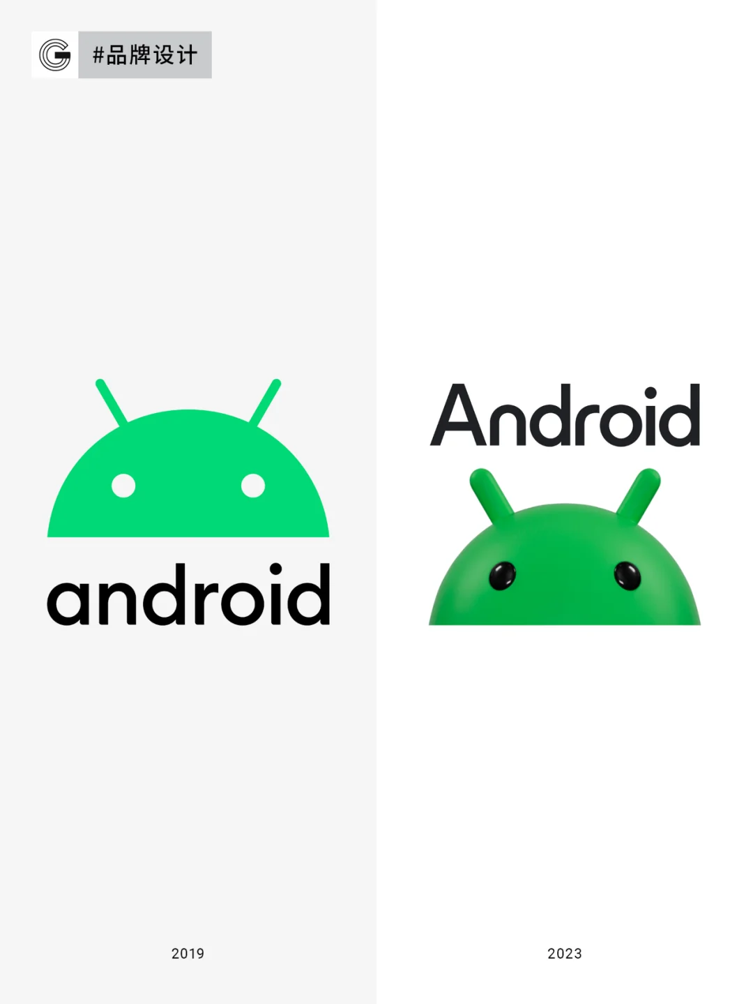 再见扁平化👋 安卓正式启用新Logo