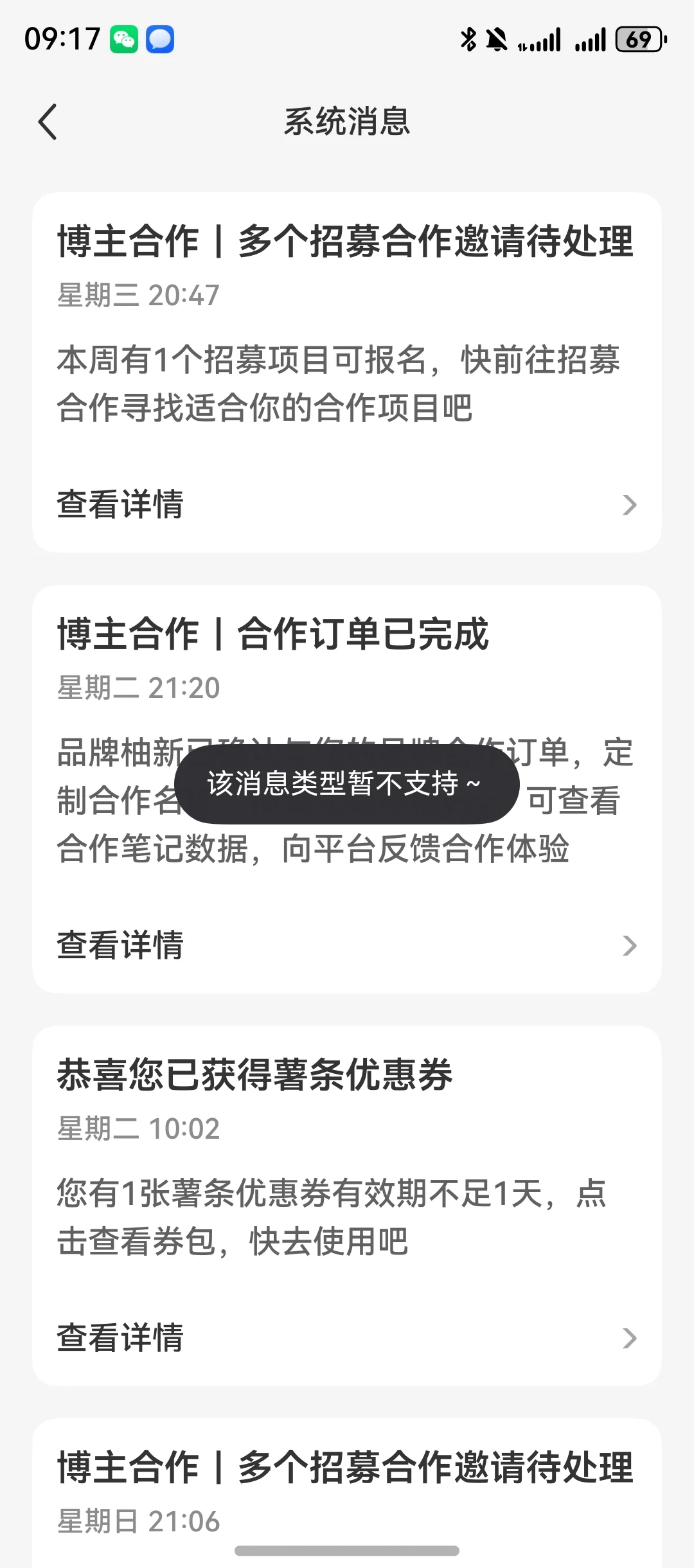 纯血鸿蒙使用第五天，真令人崩溃啊