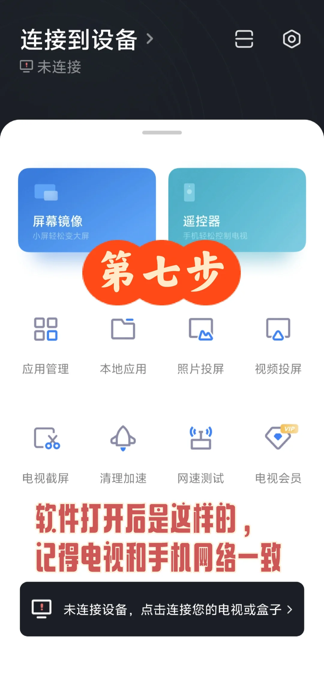 小米电视无u盘安装软件快捷方法