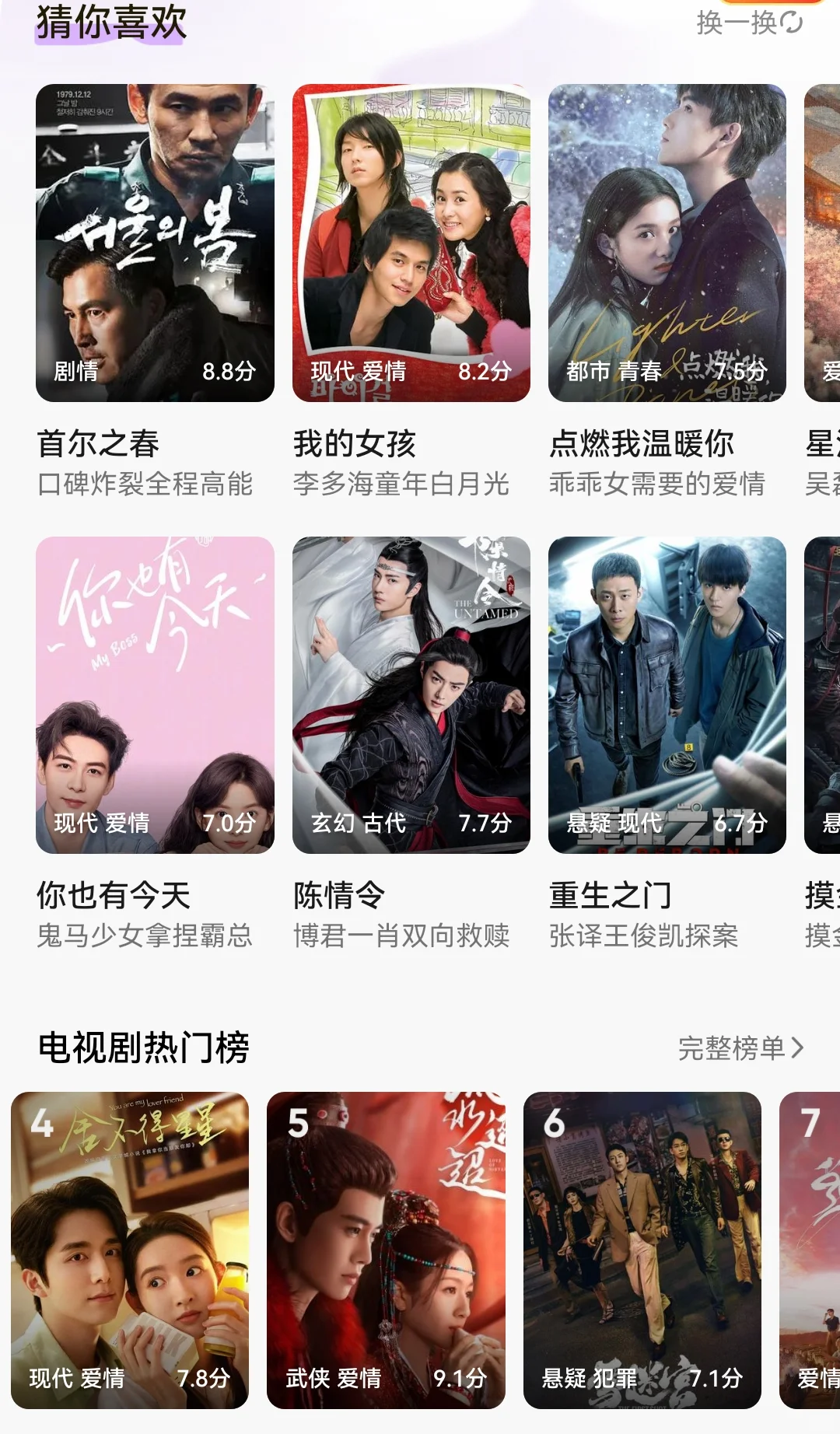 〖看剧app〗高清4K