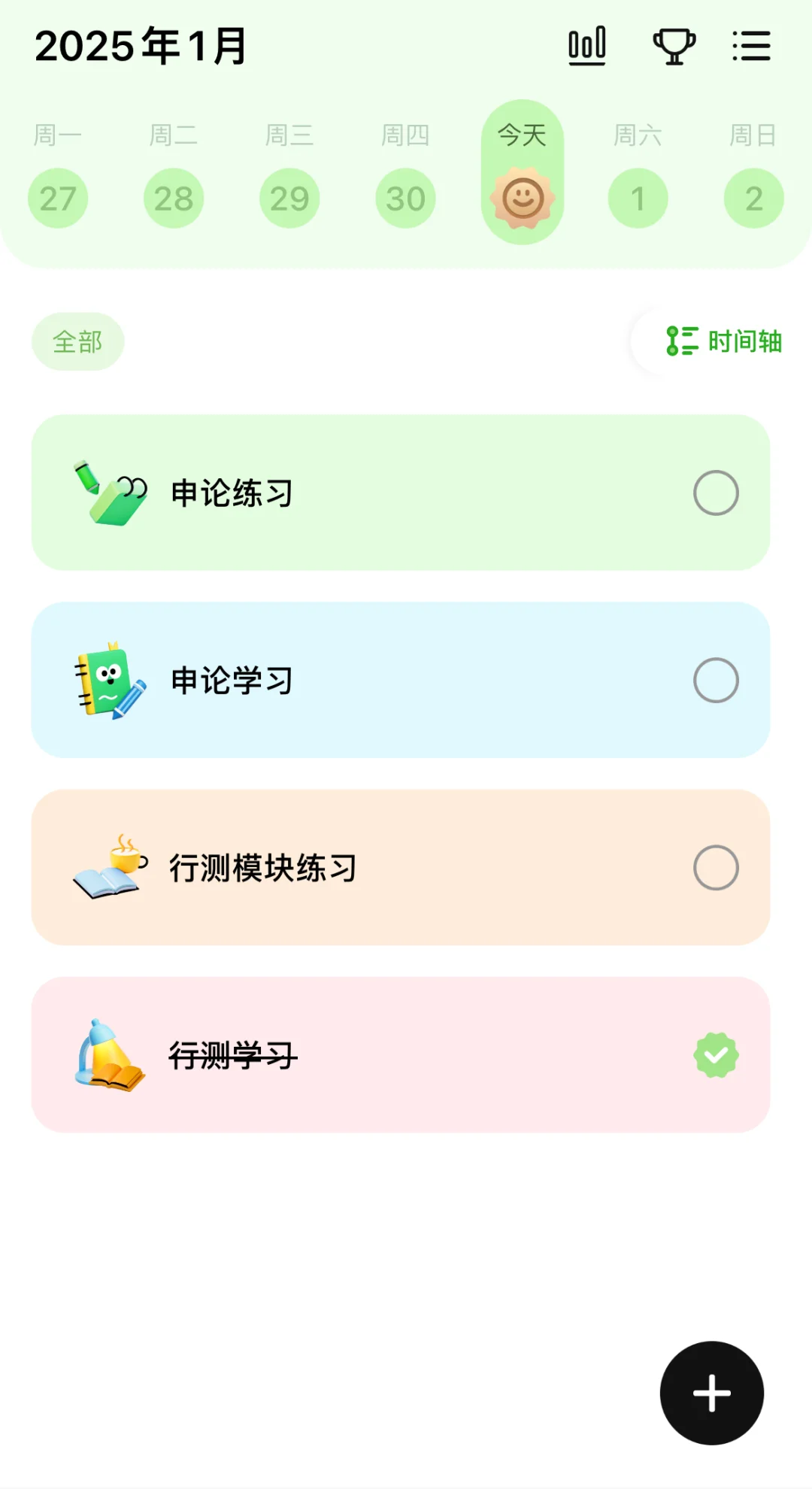 MeGrow超级好用的app