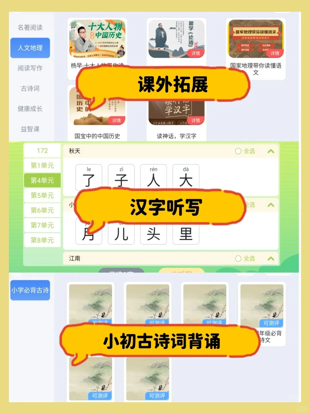 语文老师请疯狂用这个APP‼️