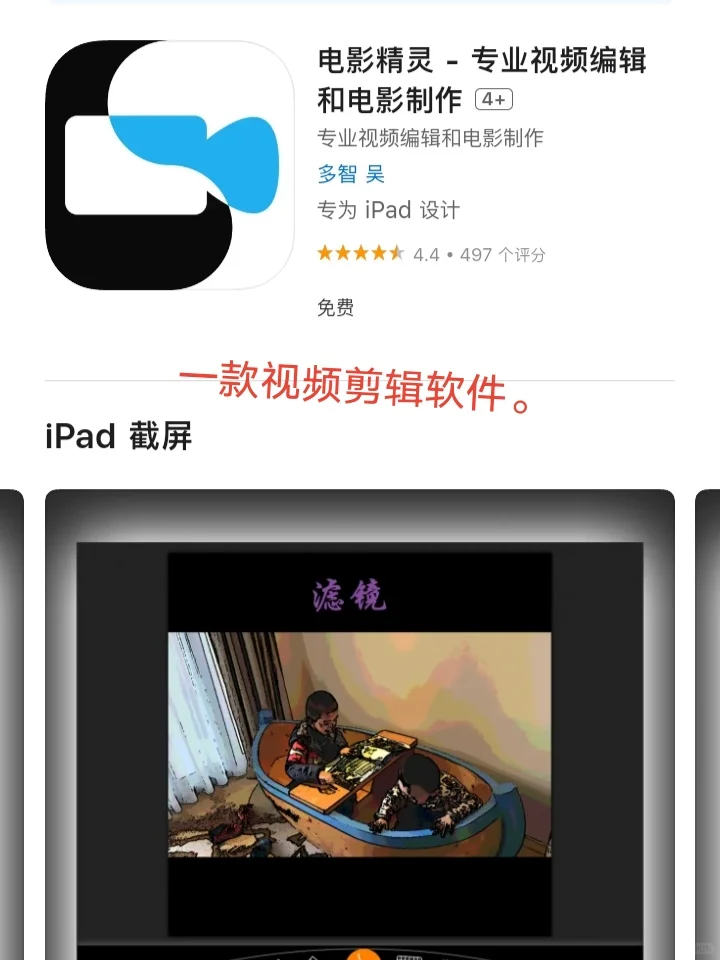 2月1日🍀iOS每日限免APP