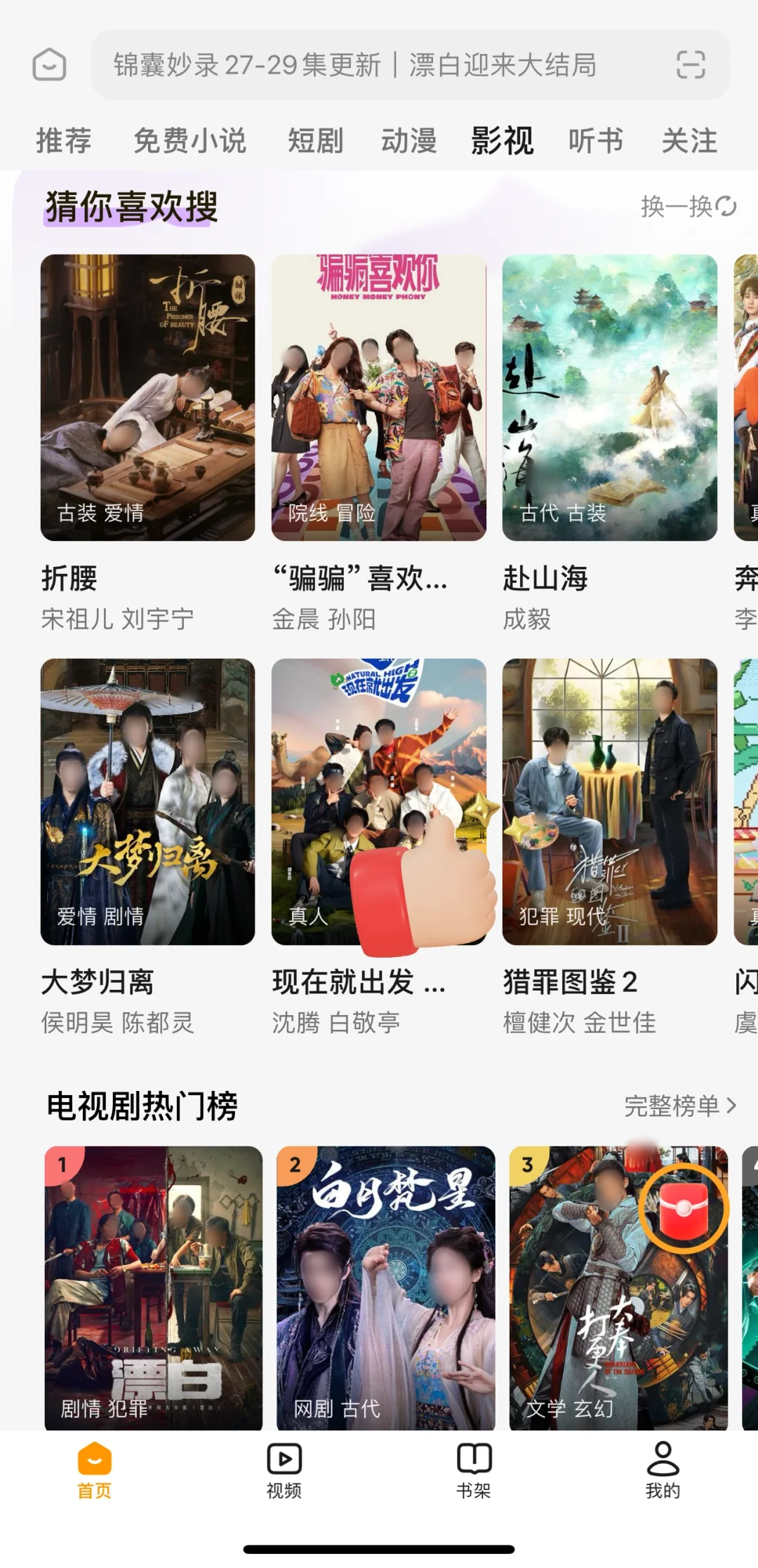 你们都用什么追剧啊