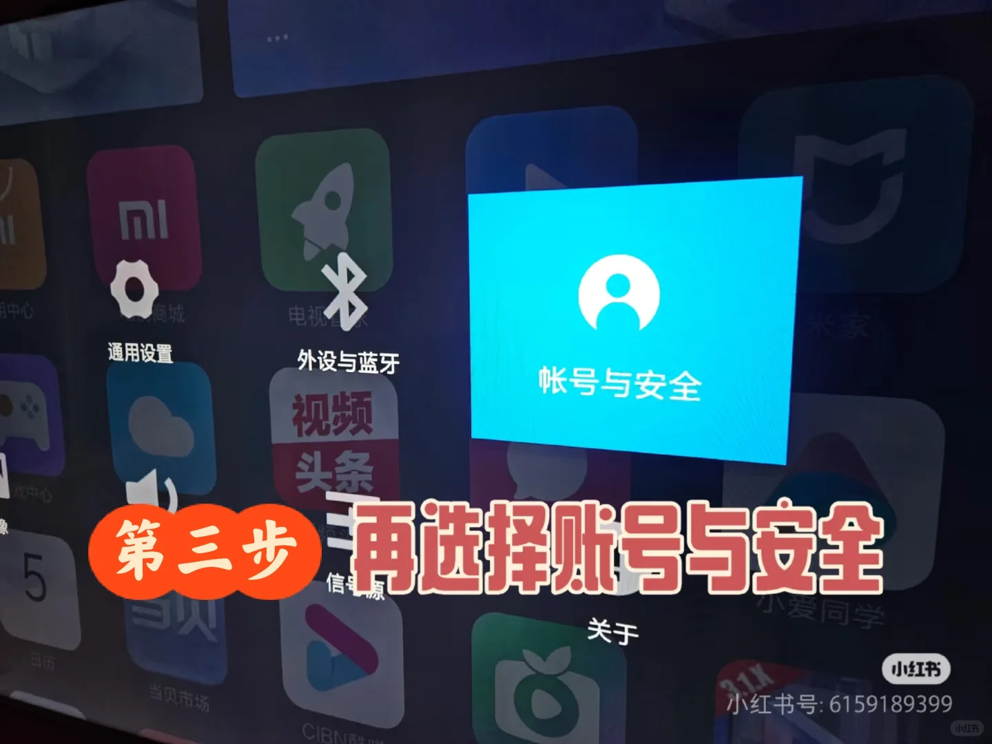 小米电视无u盘安装软件快捷方法