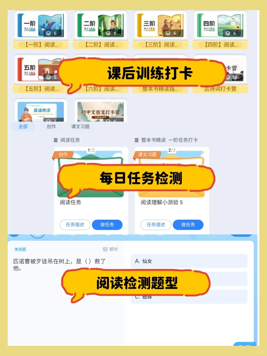 语文老师请疯狂用这个APP‼️