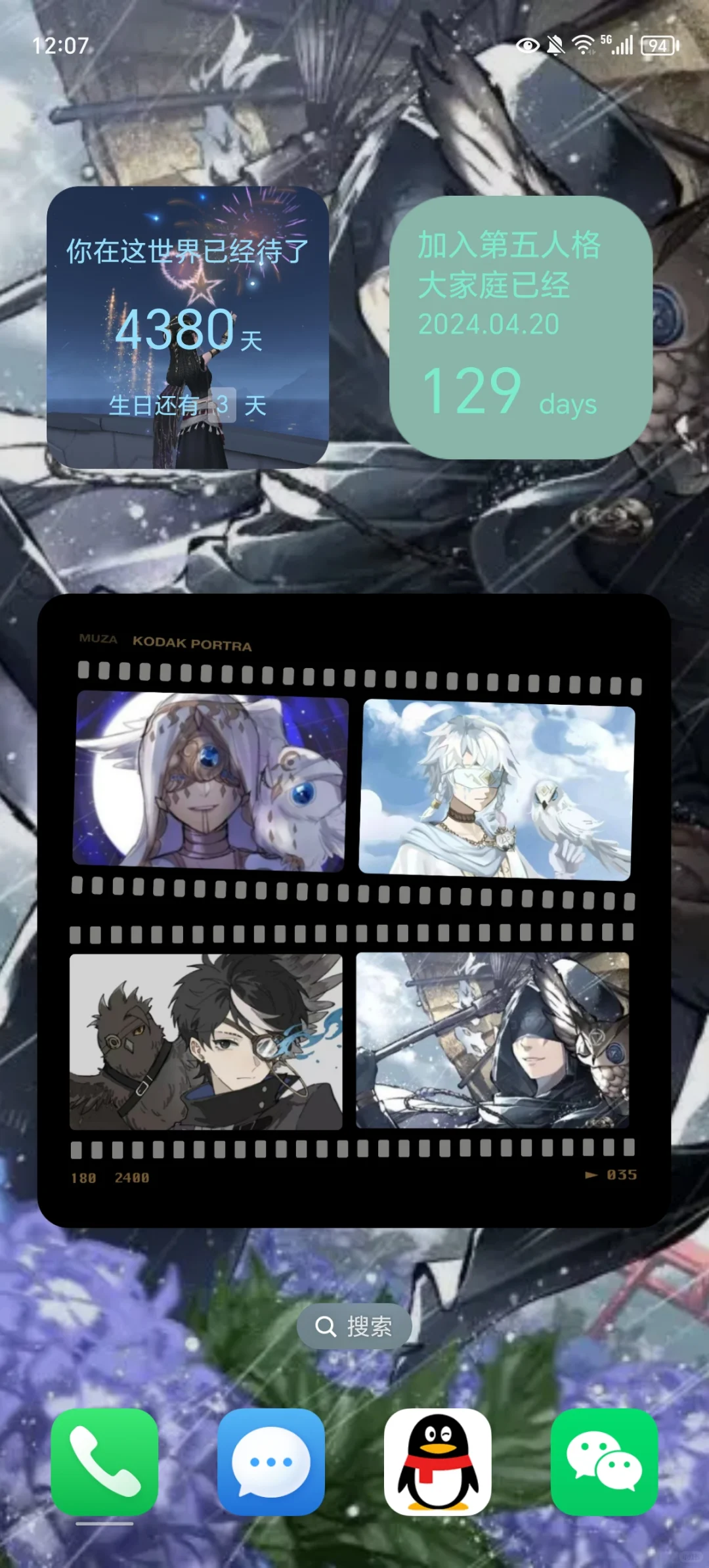 推荐应用——桌面小组件