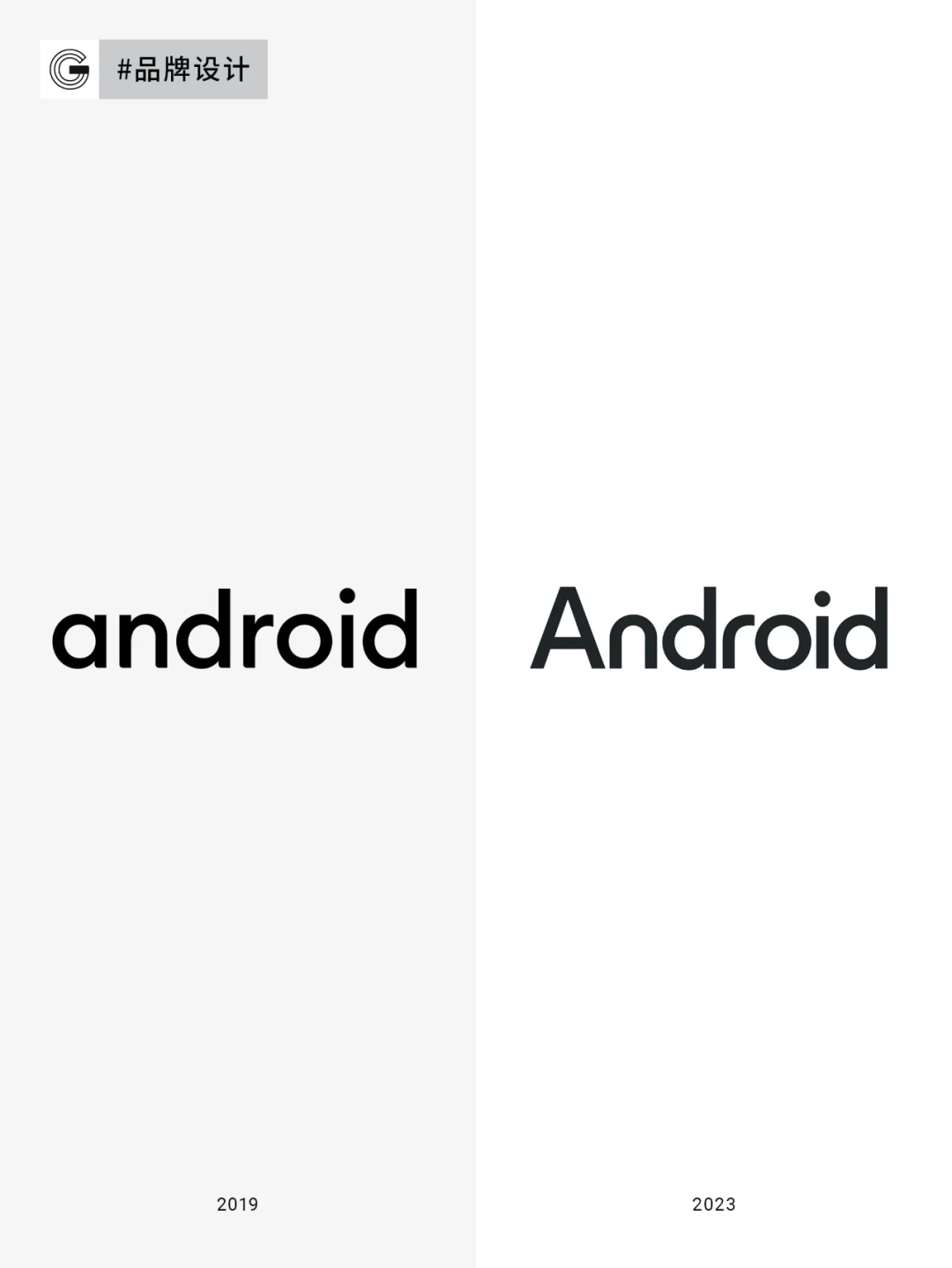 再见扁平化👋 安卓正式启用新Logo