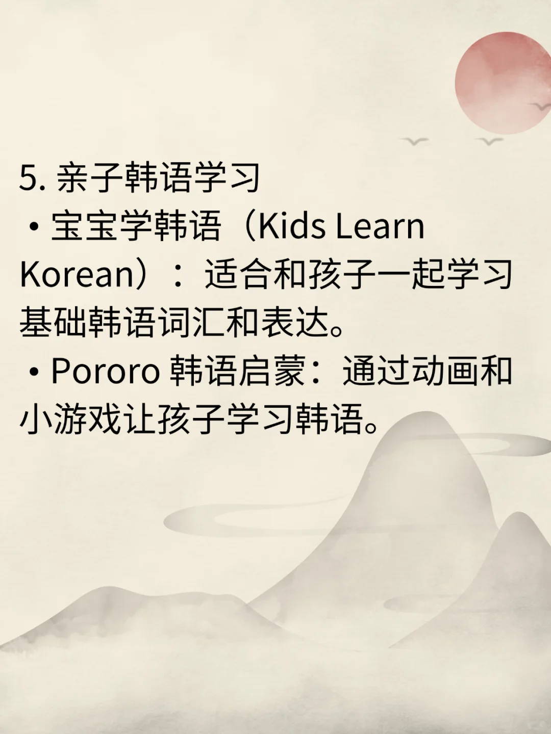 【韩国】韩语学习！免费实用APP推荐！！