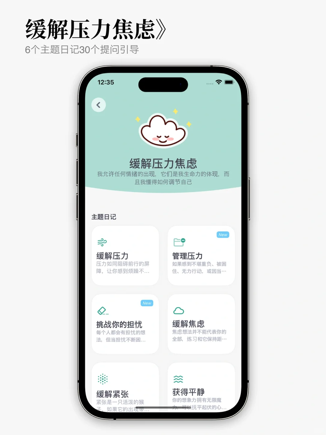为了开学逆袭，我开发了一款人生逆袭app