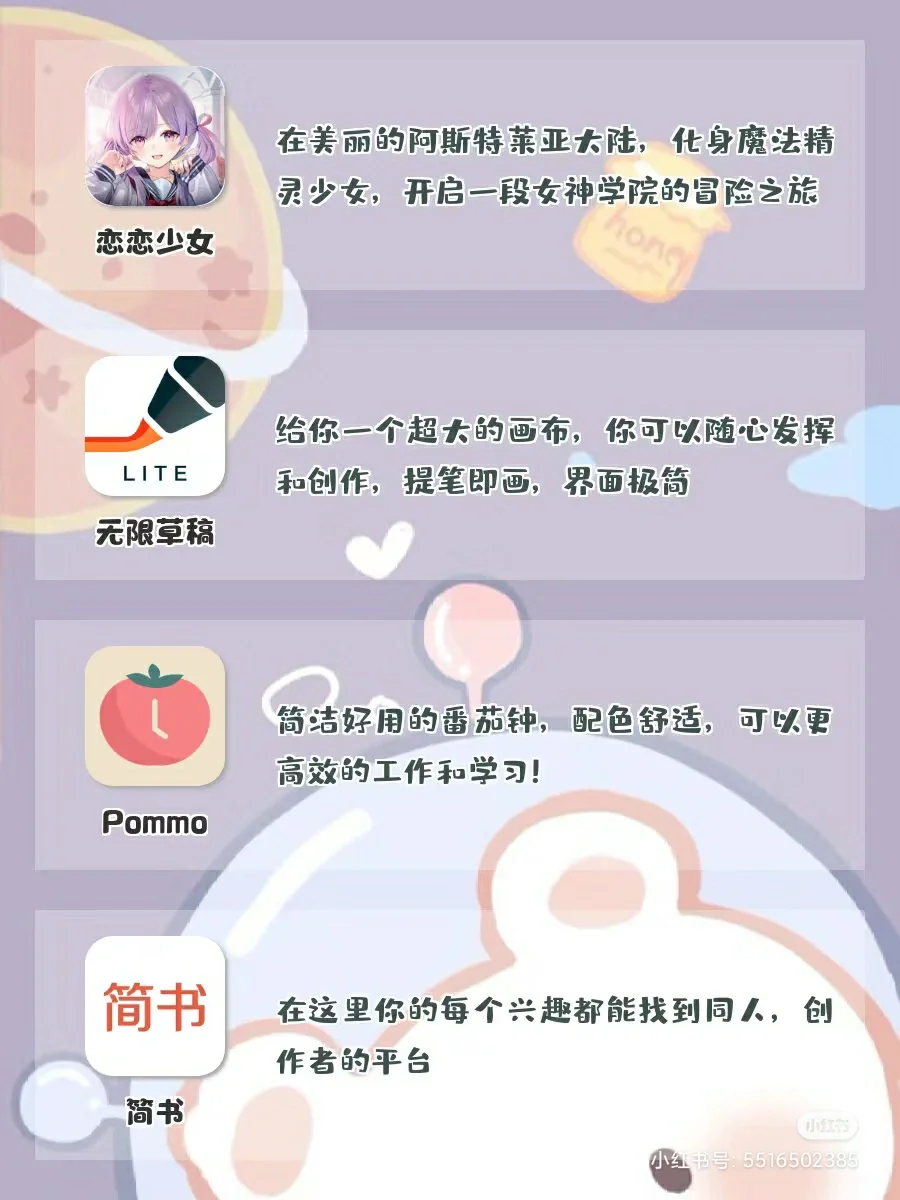 打死也不卸载③