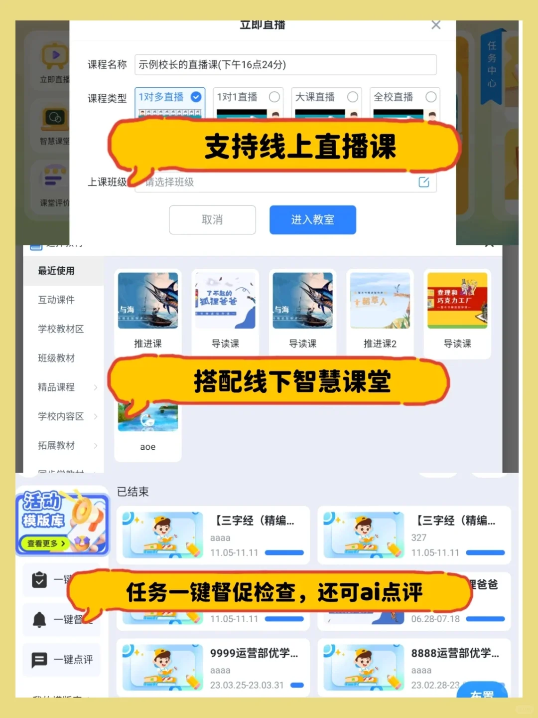 语文老师请疯狂用这个APP‼️