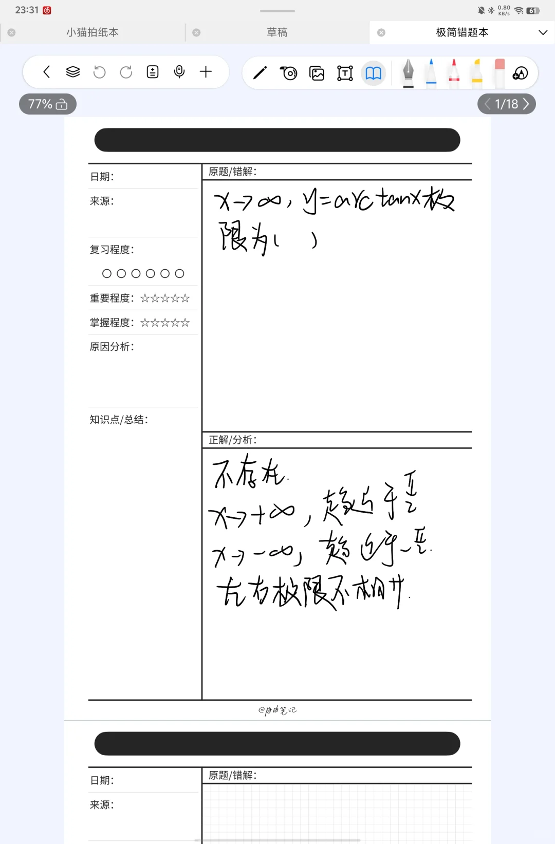 这是什么超好用的软件?！