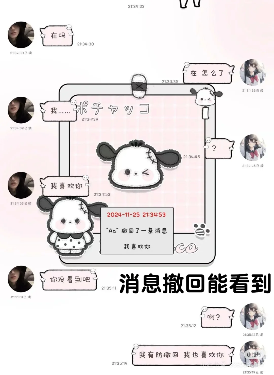 超详细定制绿泡泡教程 不用额外打赏