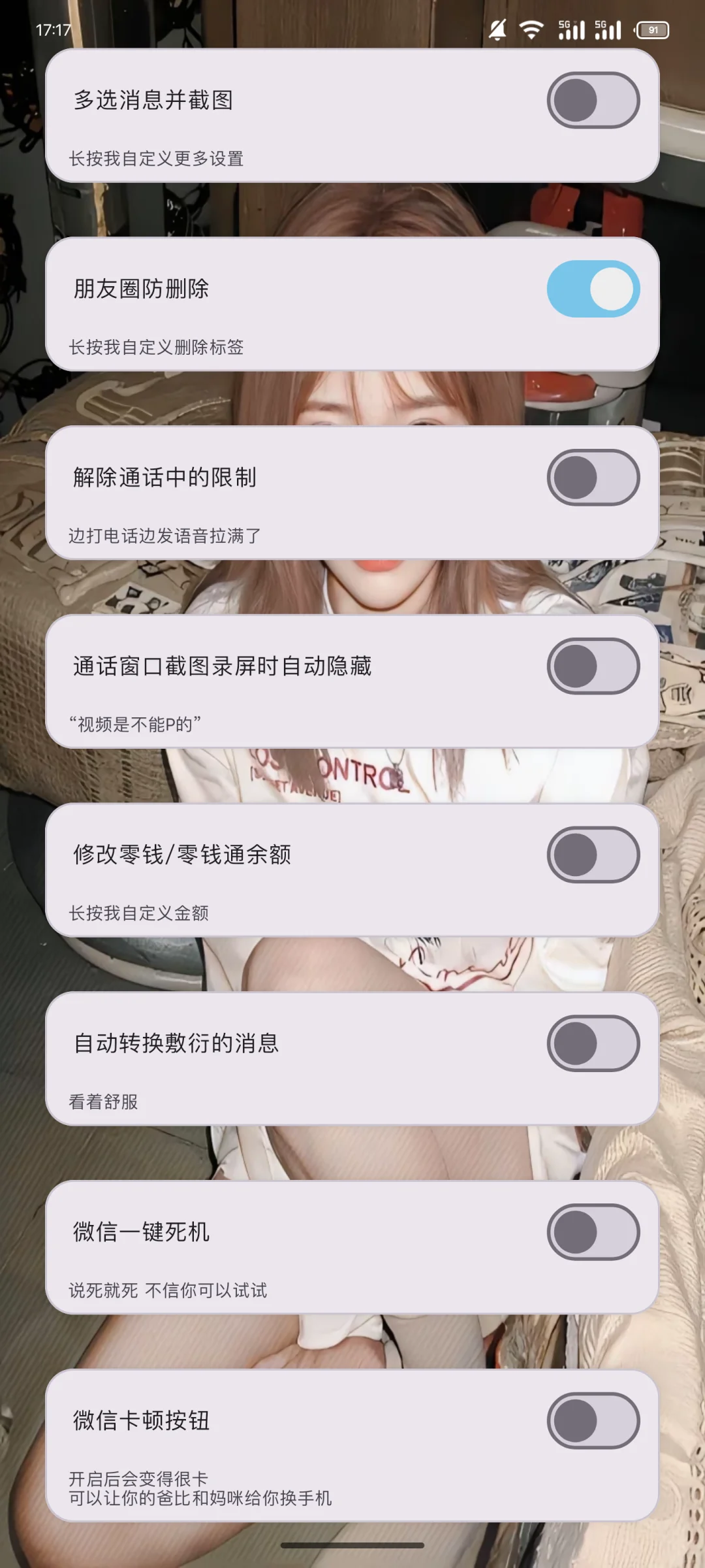 安卓免费功能～