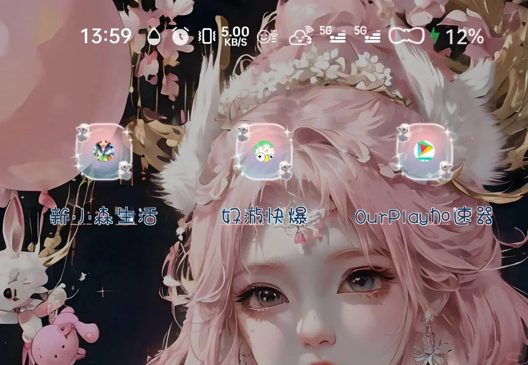 新小森生活安卓手机下载过程