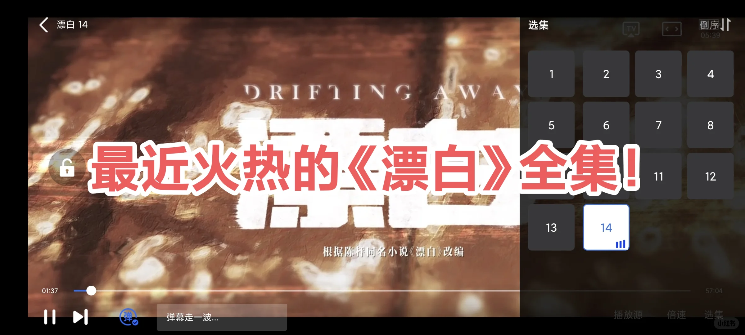 免费追剧人狂喜！这款APP救大命了