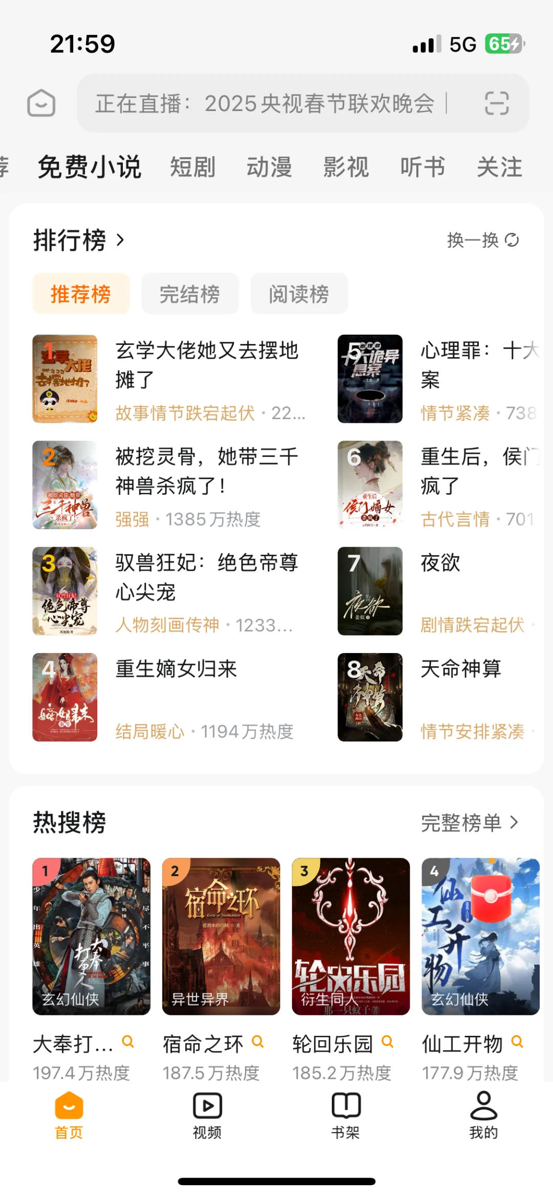 无广快看过来，超清，最新的电影，电视剧