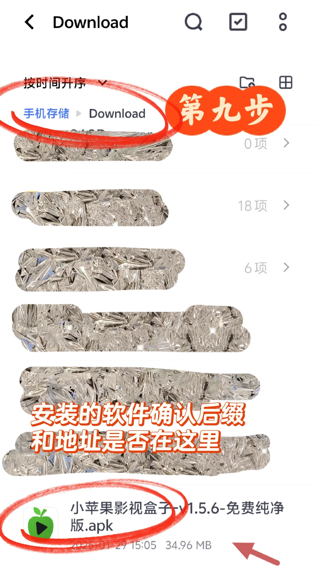 小米电视无u盘安装软件快捷方法