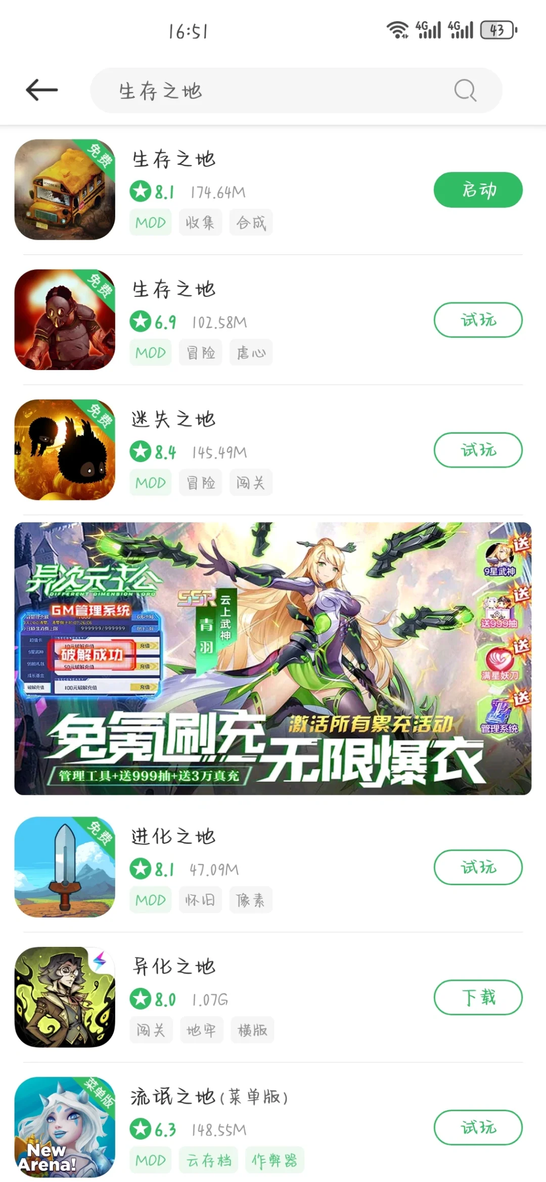 多过瘾试试就知道啦！