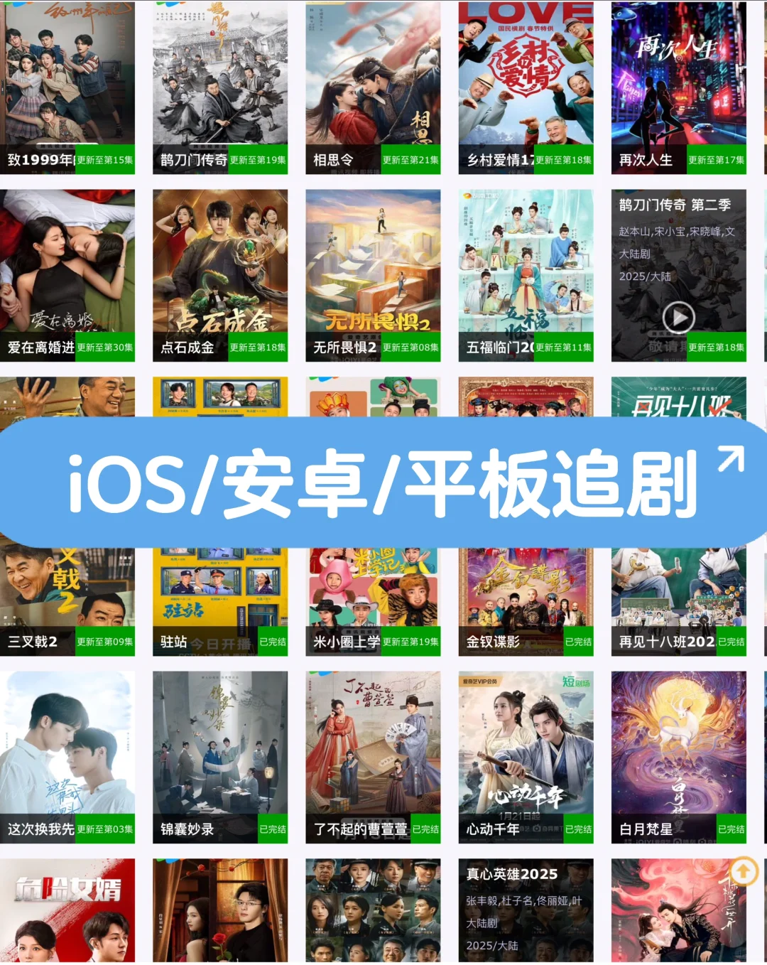 🌀ios/安卓/平板都可以用的追剧APP