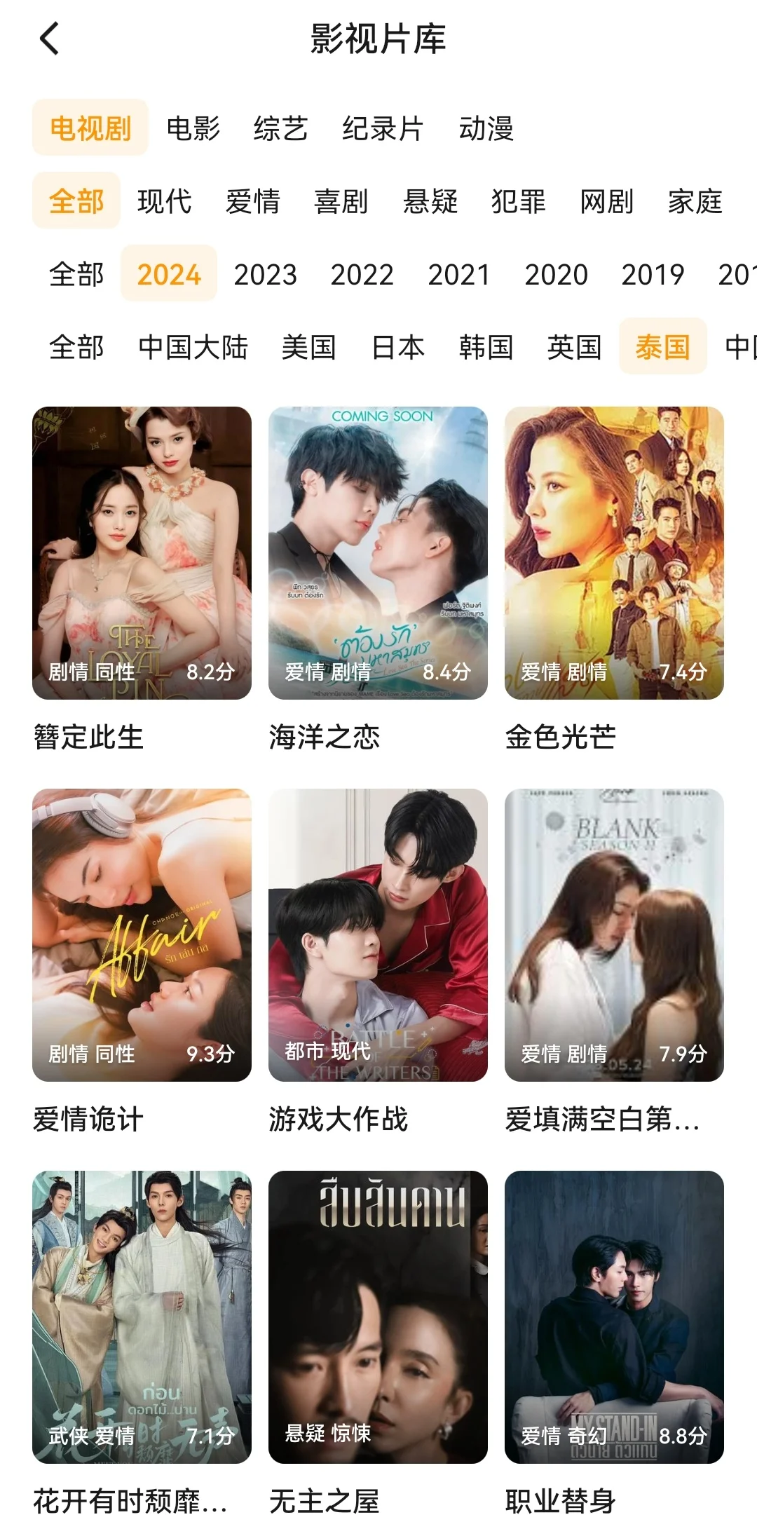 〖看剧app〗高清4K