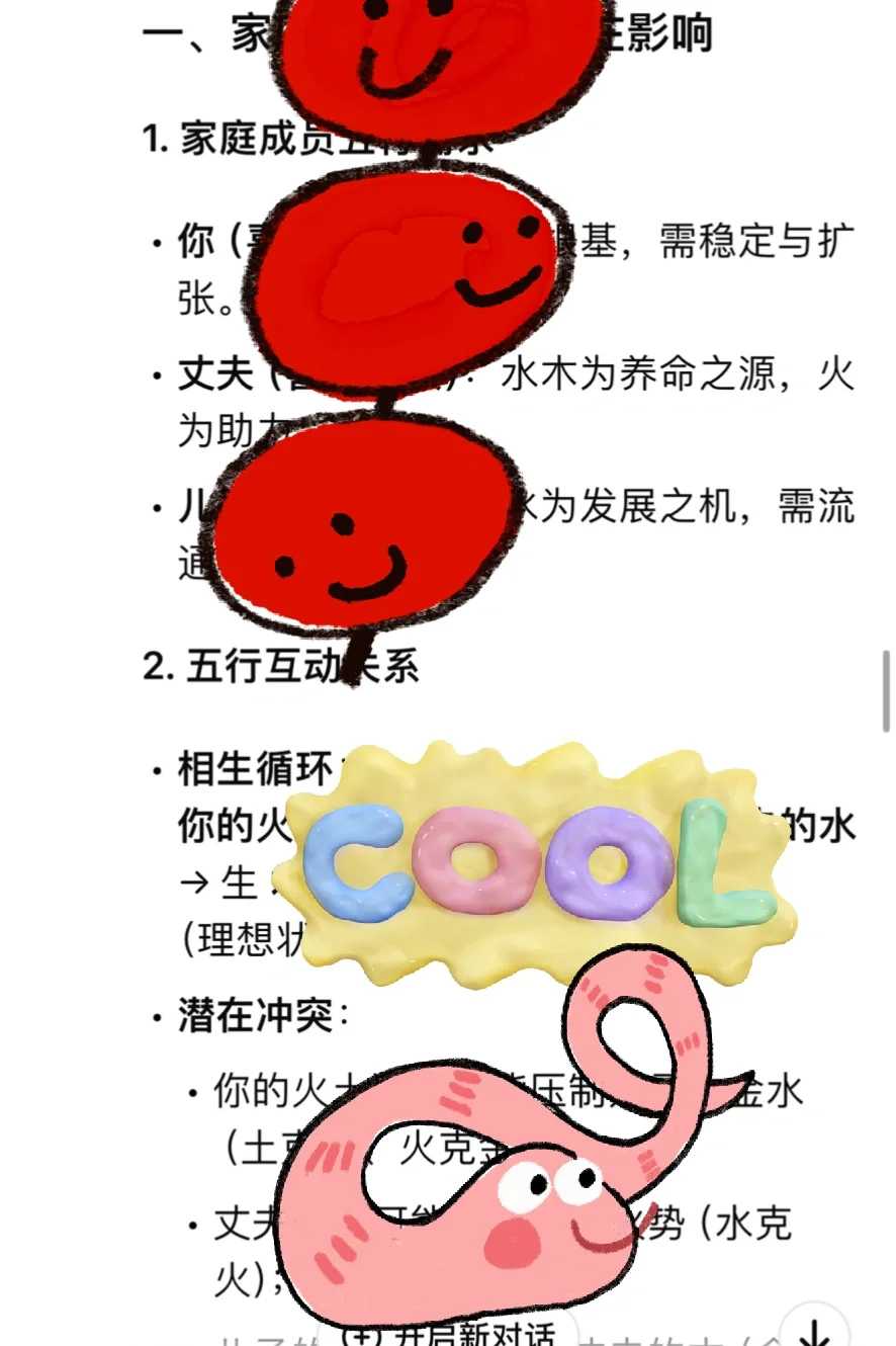 Deepseek 在所有APP中最准确！