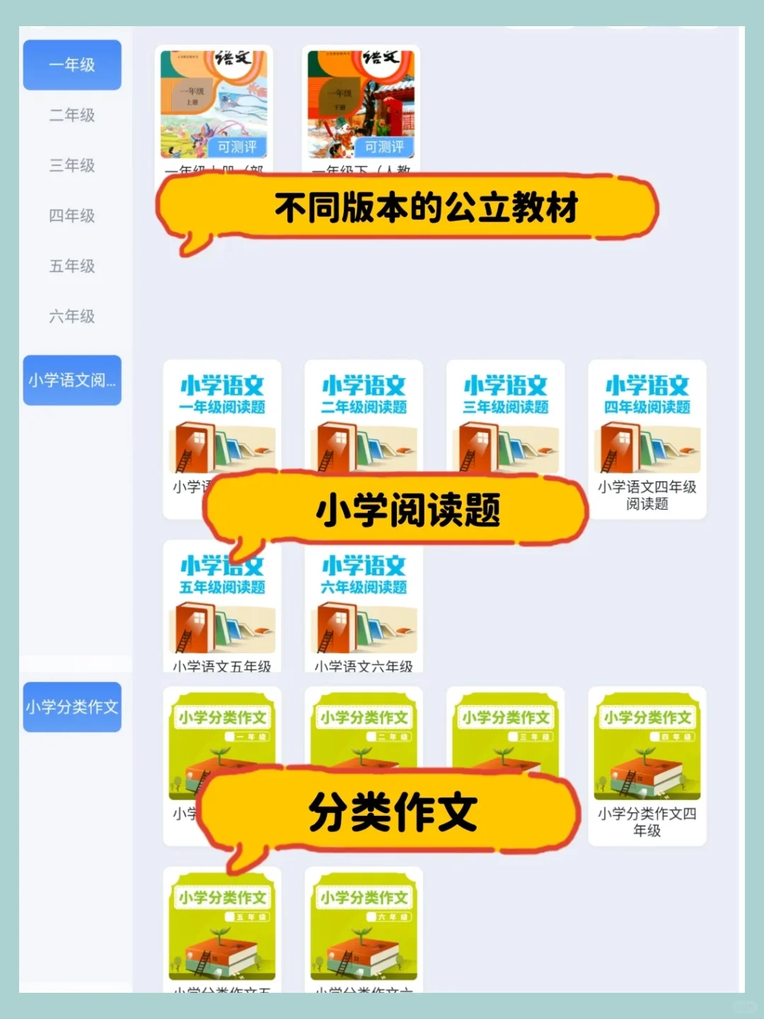 发现一个语文老师的宝藏APP✨