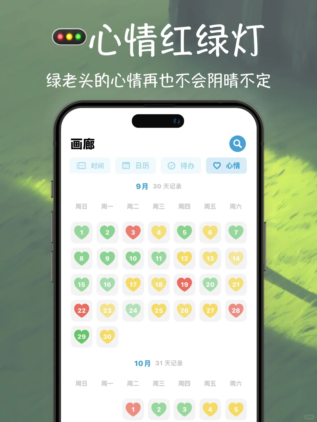 为infp自我表达而生的app!
