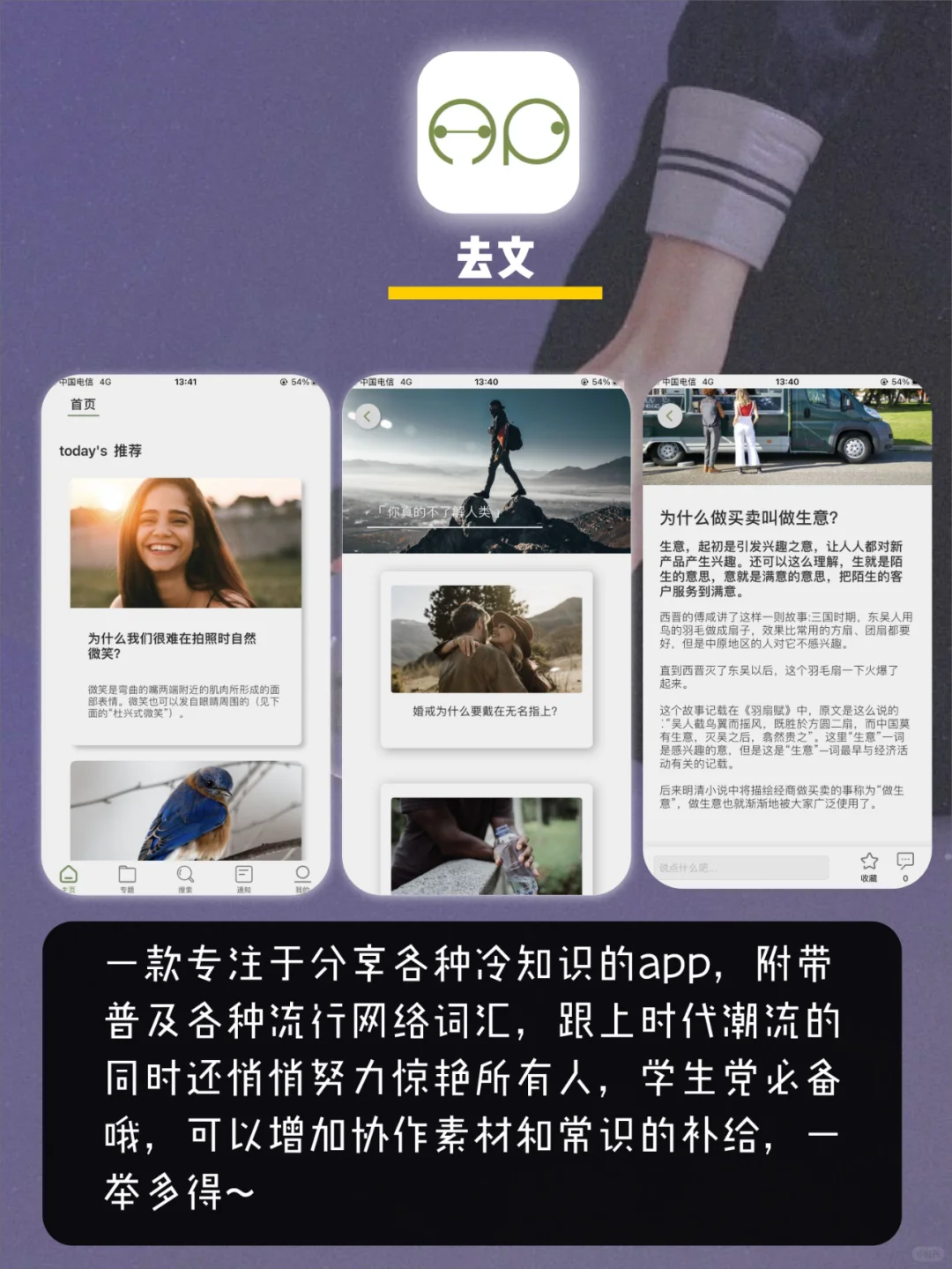 仙女看过来👏🏻内存拉满也要拥有app