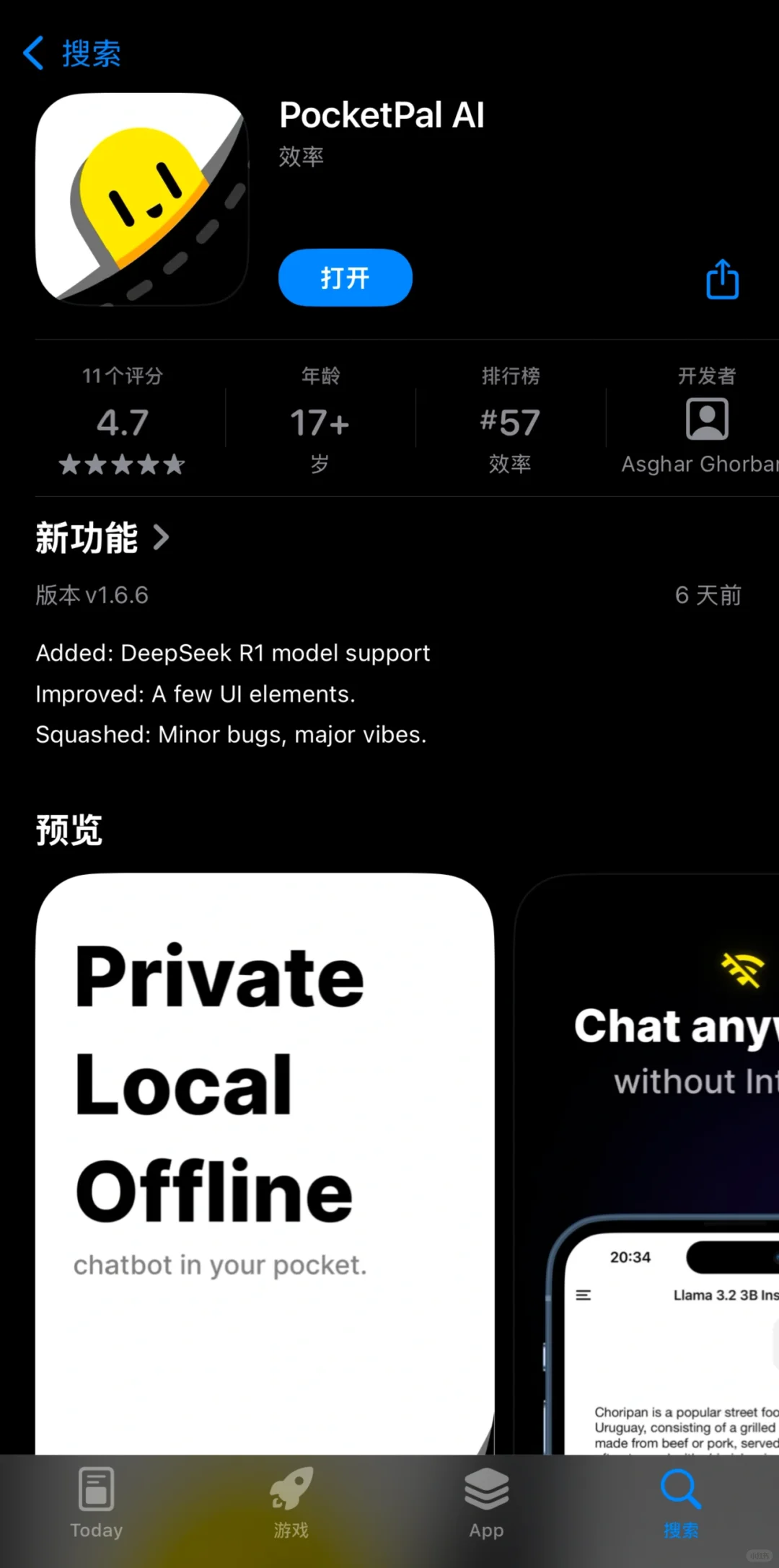 手机本地部署Deepseek 小白快速教程