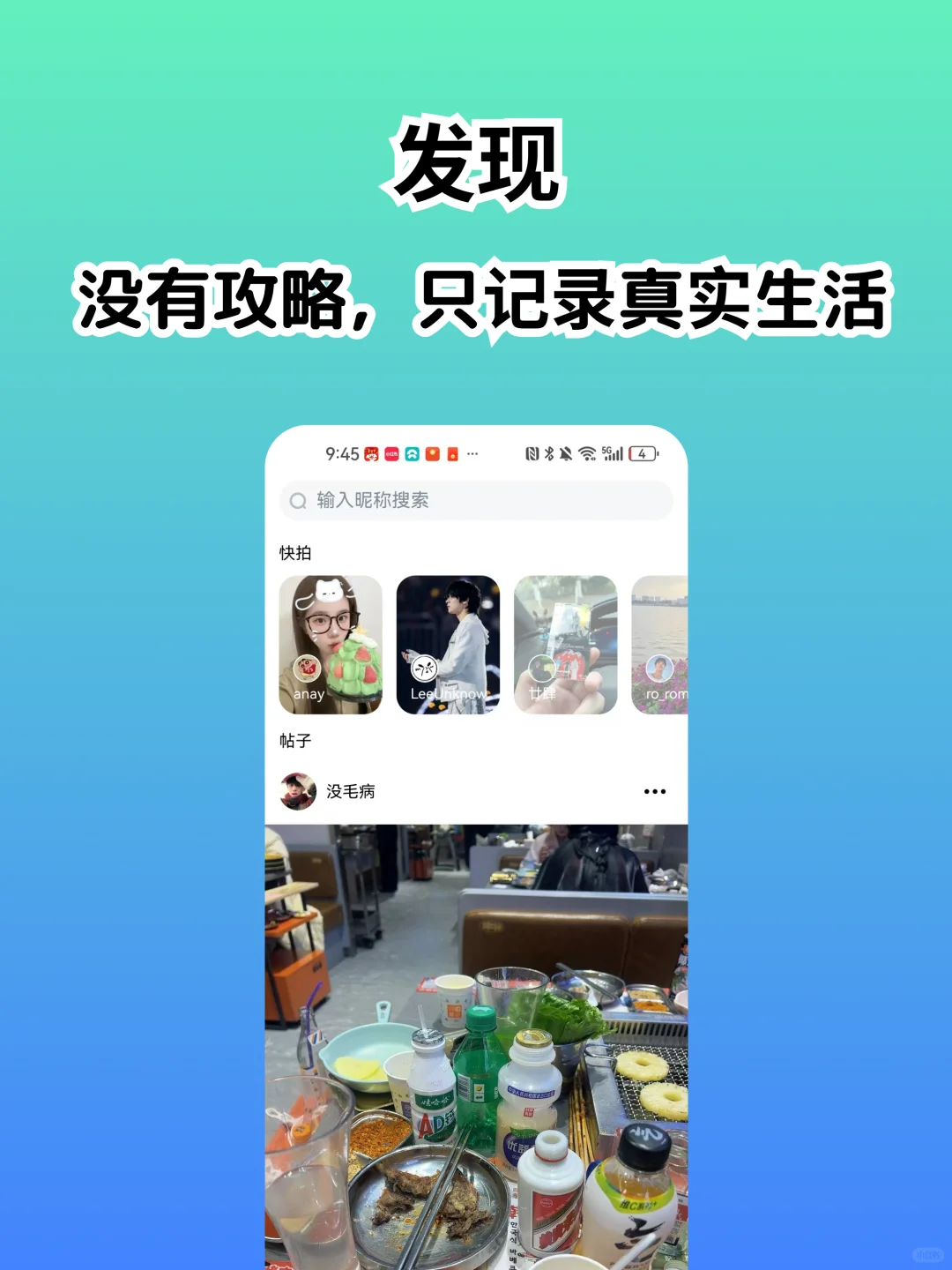 啊啊啊！还有多少安卓妹不知道这个app啊！