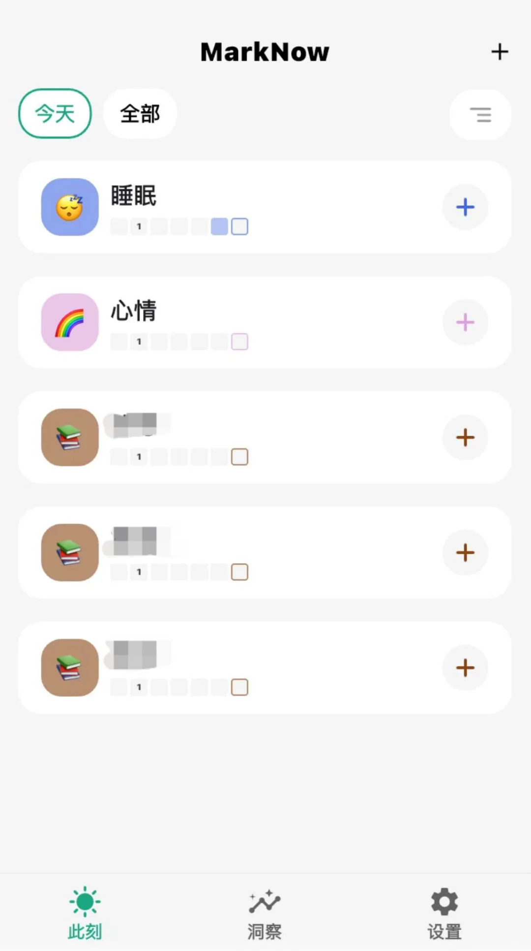 一个超好用的记录软件