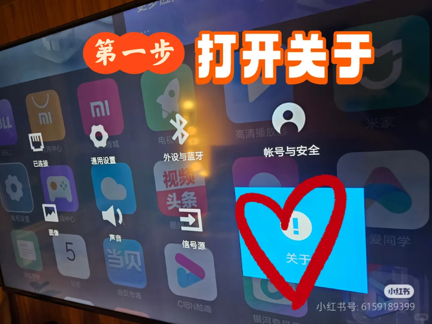 小米电视无u盘安装软件快捷方法