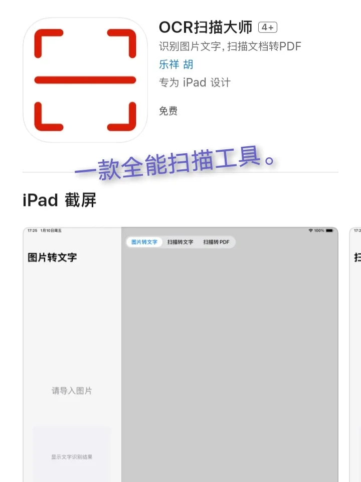 2月1日🍀iOS每日限免APP