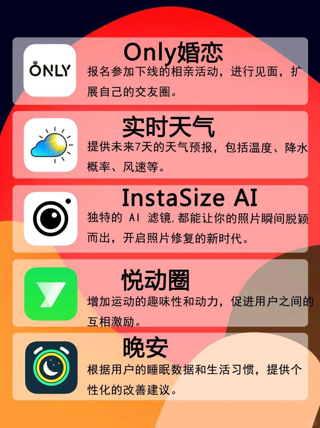 20款适合独处的APP