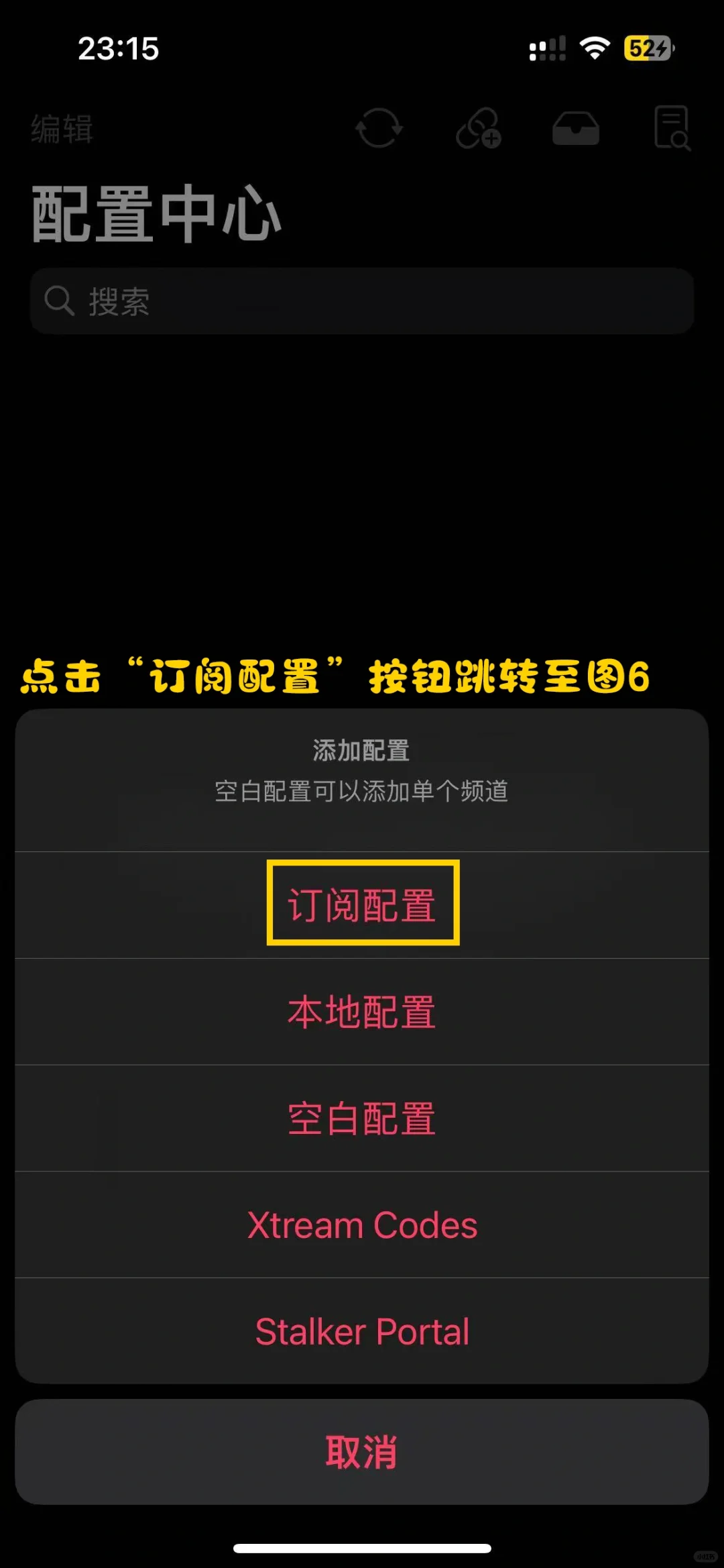 官方出品📺丨Iphone用户随时随地看电视～