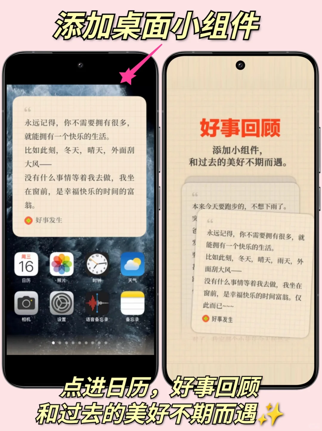 亲测会带来好运的app❗正念打卡真的有用！