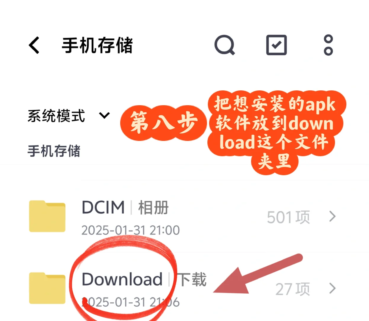 小米电视无u盘安装软件快捷方法