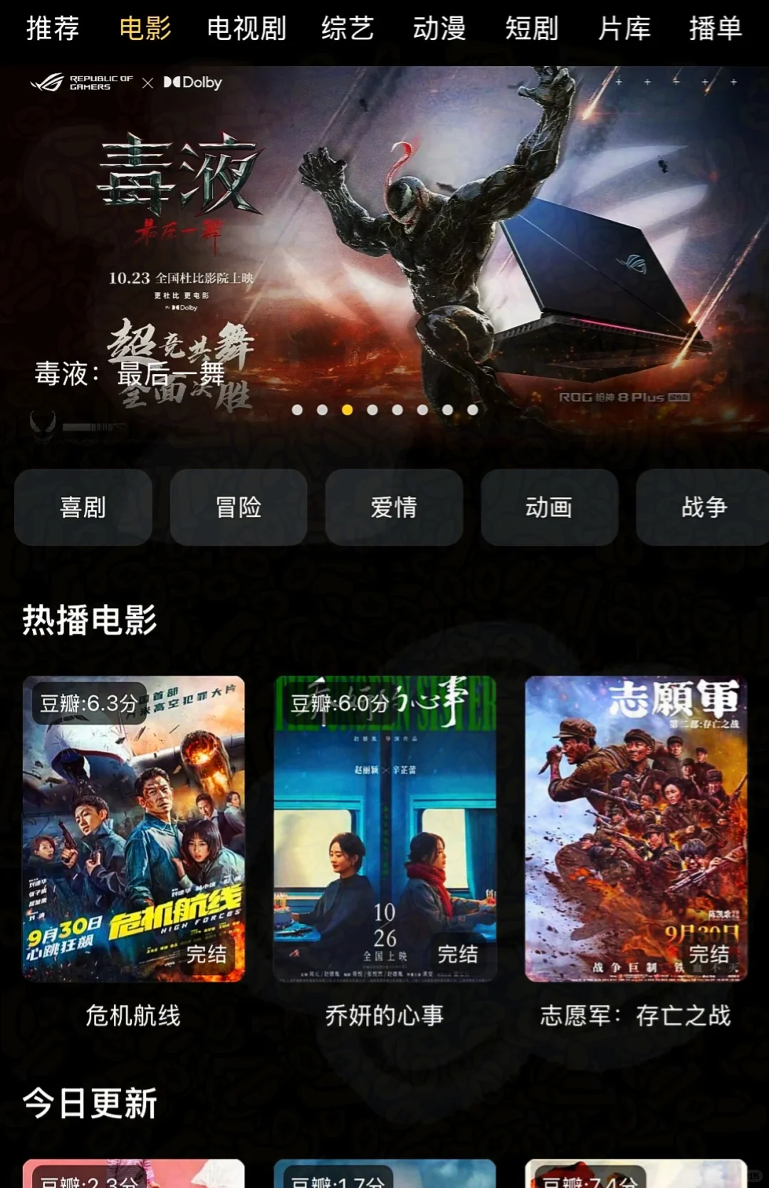 看剧和vip说再见，吴广