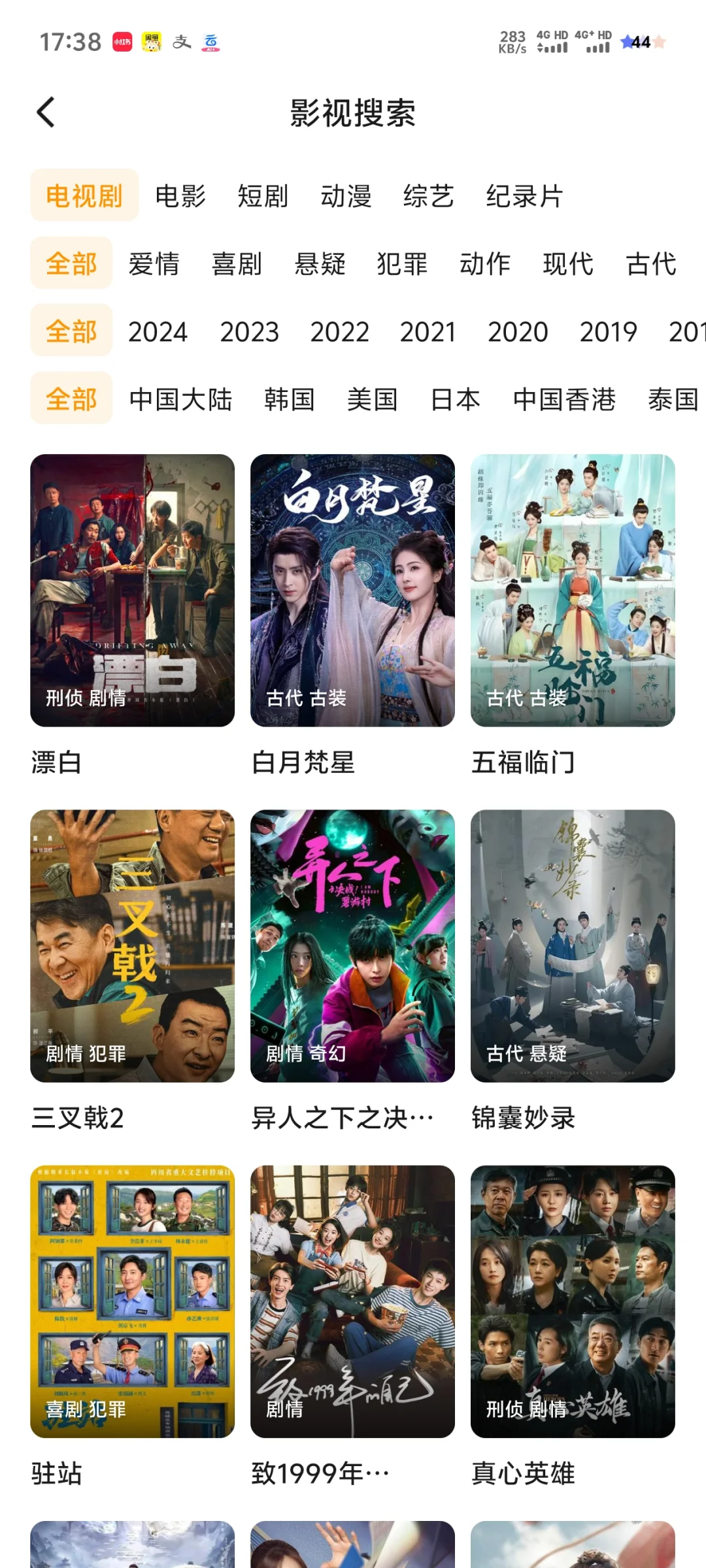 🎈免费追剧APP！iOS、安卓、平板通吃，热