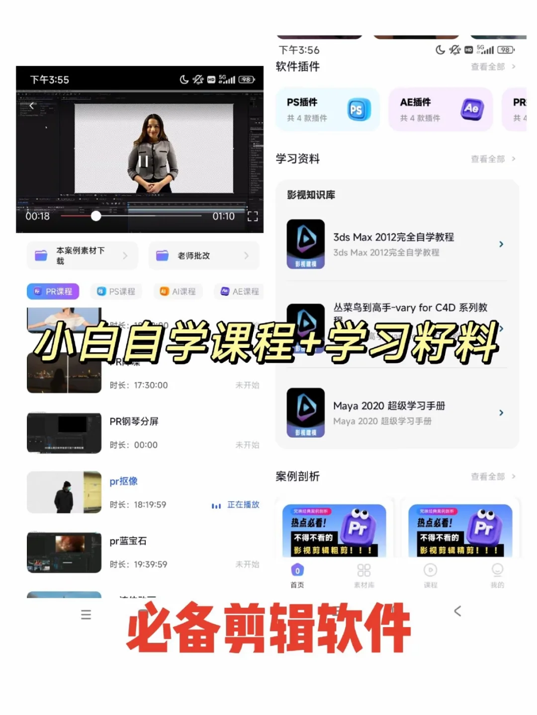 太香了，差点就错过了这个免费剪辑APP🔥