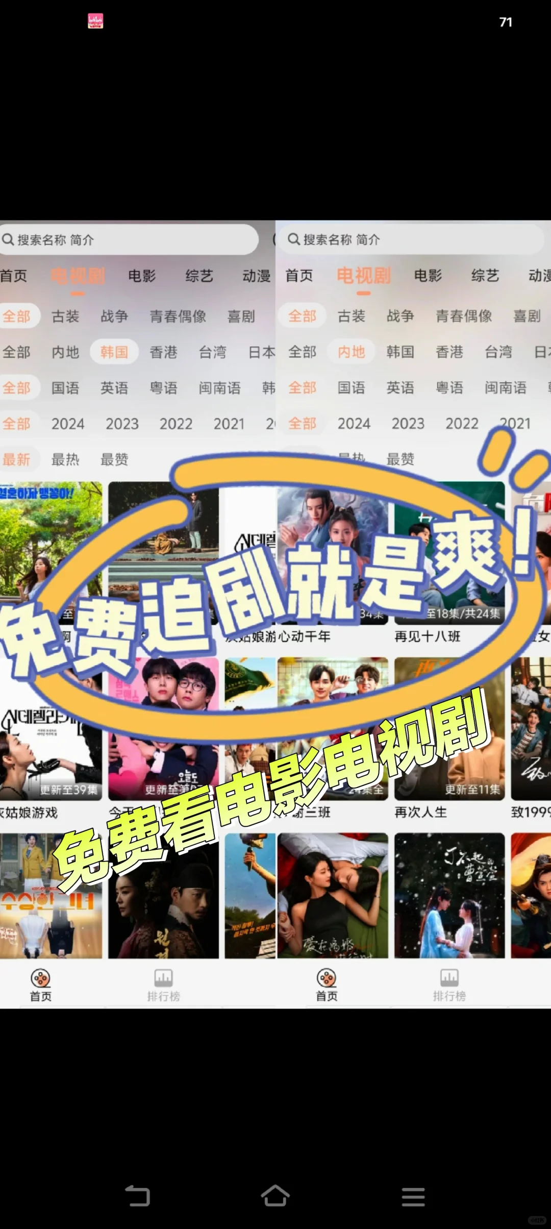 喜欢追剧的福利来了，免费软件可以🈶!