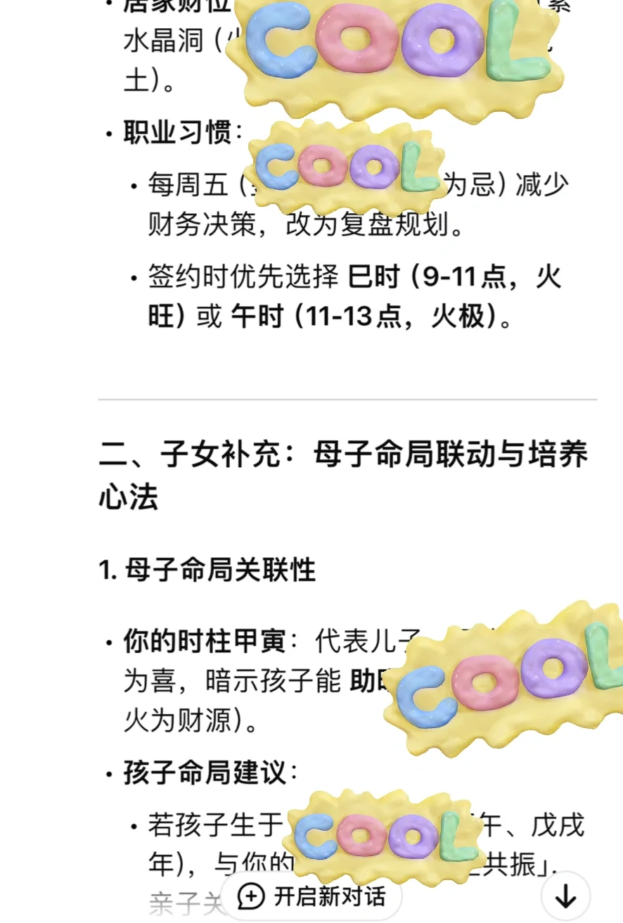 Deepseek 在所有APP中最准确！