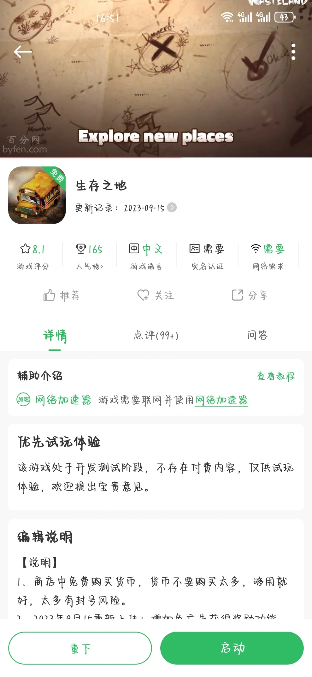 多过瘾试试就知道啦！
