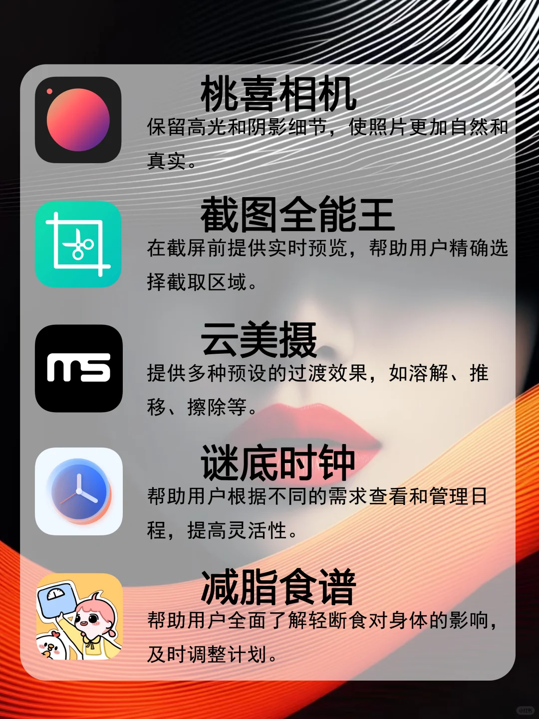 绝佳好用的软件哦🥳