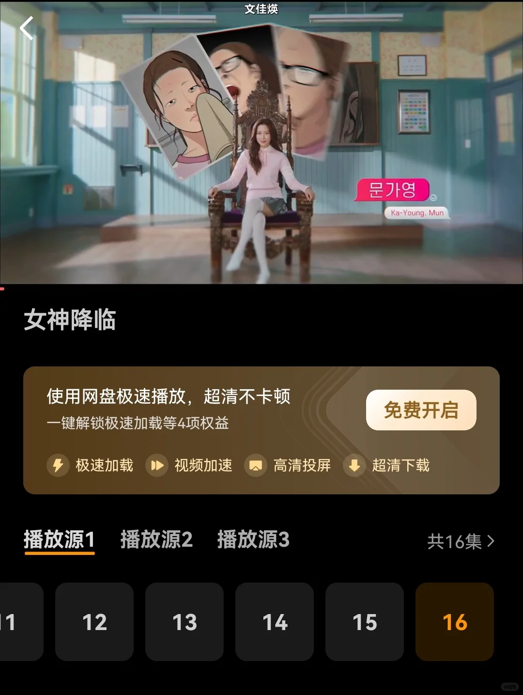 〖看剧app〗高清4K