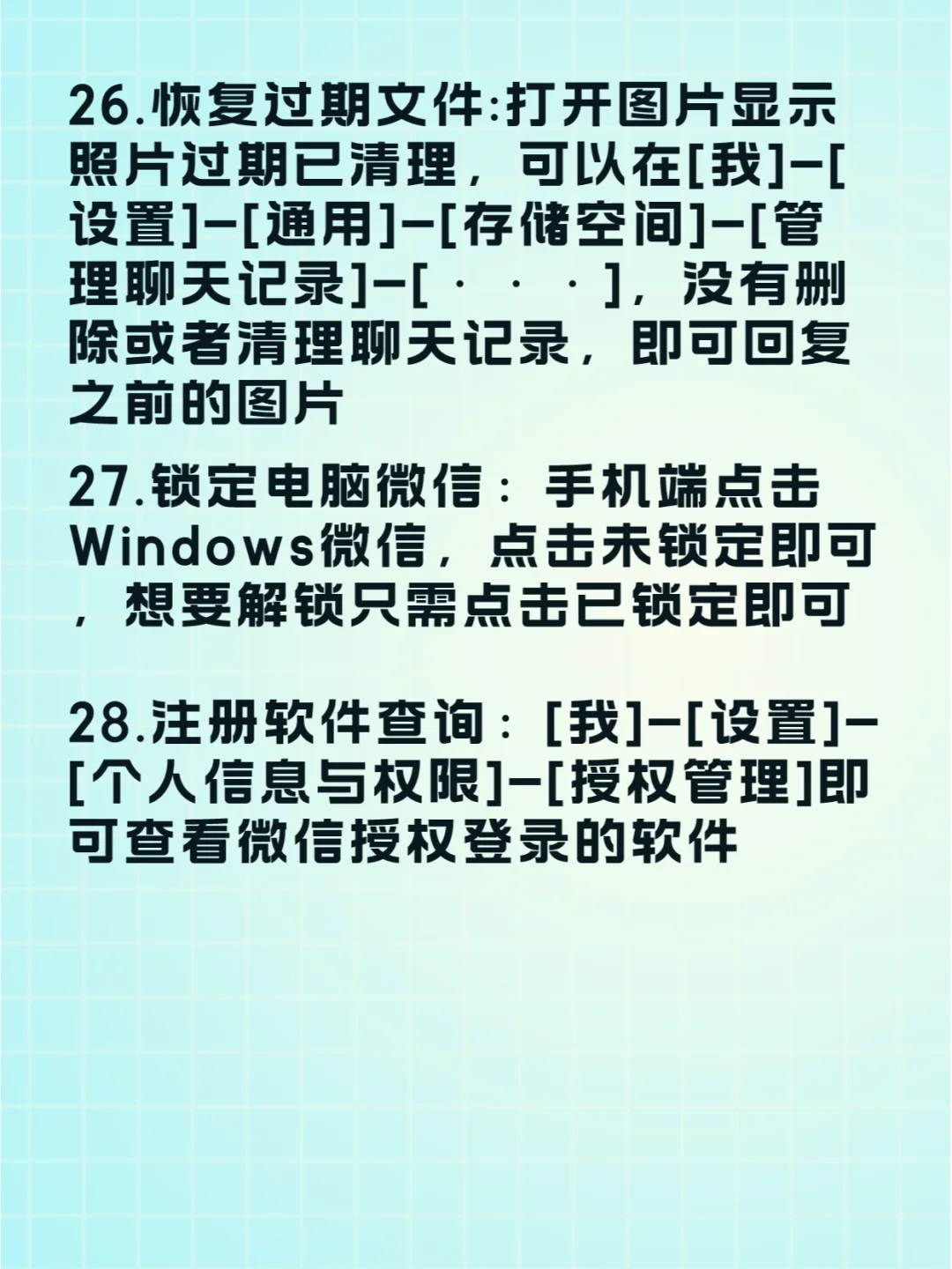 全网最全微信28个隐藏功能🔥你知道几个❓